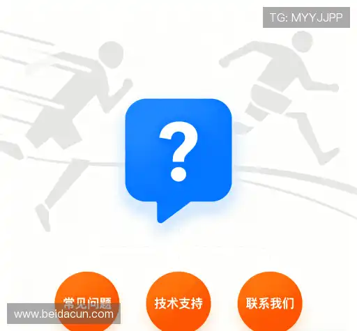 疑问解答集
